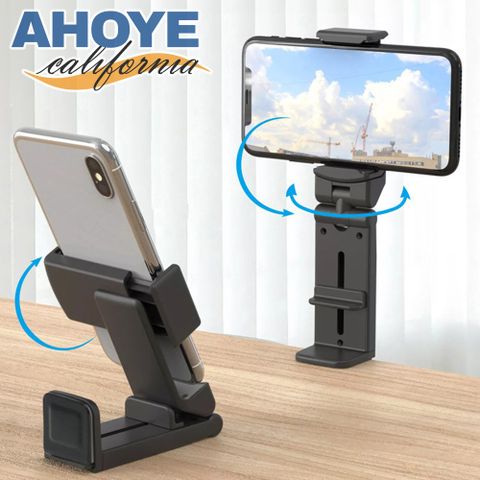 AHOYE 360度旋轉手機支架 (平板架 車用架 旅行架 手機座 懶人架 追劇架)