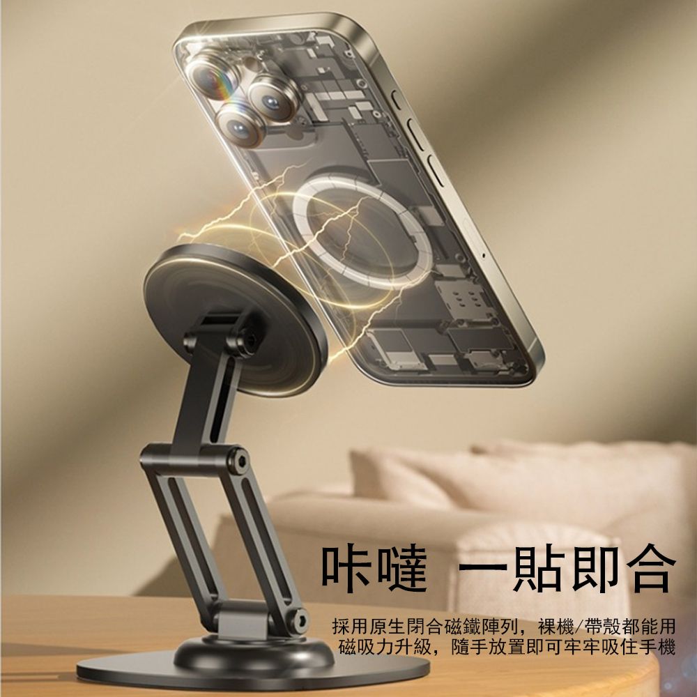 Kyhome 鋁合金桌面升降磁吸手機支架 360°旋轉 平板支撐架 折疊懶人支架 強力磁吸