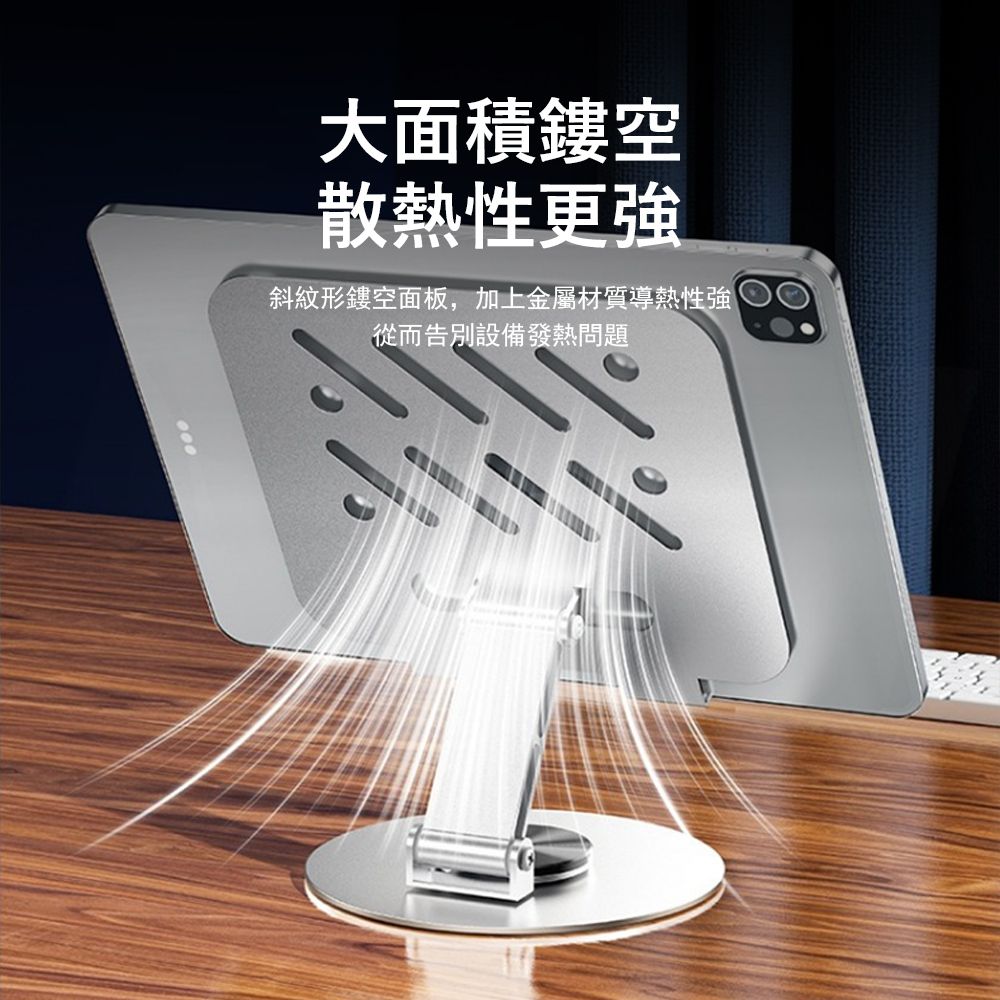 Kyhome KT4 桌面金屬手機平板支架 折疊升降增高架 360°旋轉懶人支架 手機散熱架