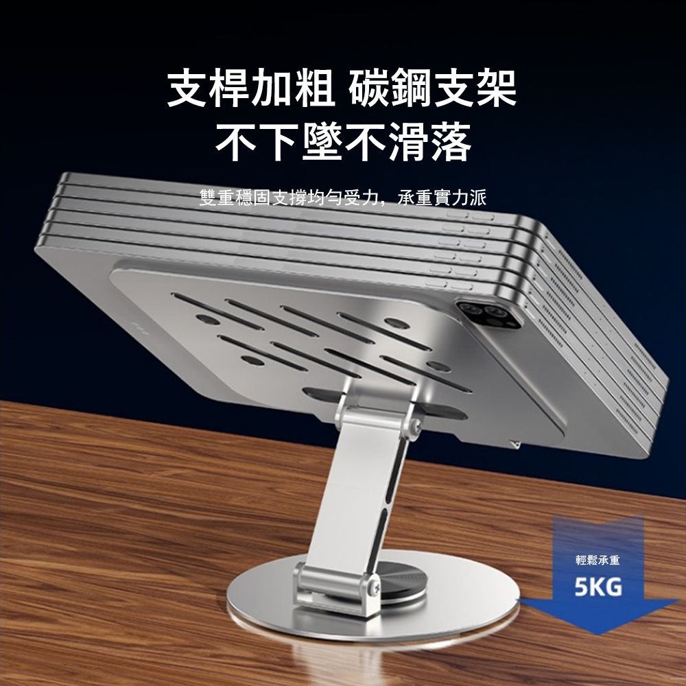 Kyhome KT4 桌面金屬手機平板支架 折疊升降增高架 360°旋轉懶人支架 手機散熱架