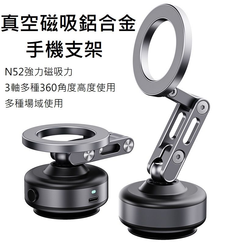 JW 磁吸鋁合金隨行手機支架