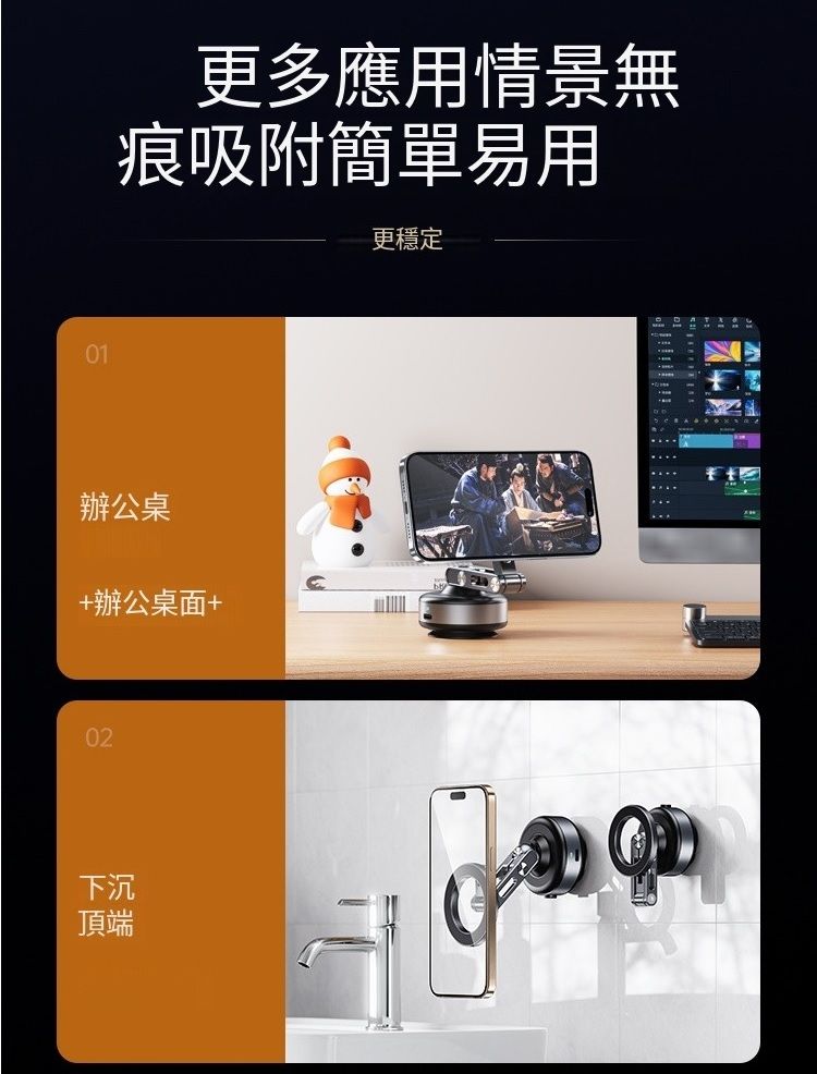 01更多應用情景無痕吸附簡單易用更穩定辦公桌+辦公桌面+02下沉頂端