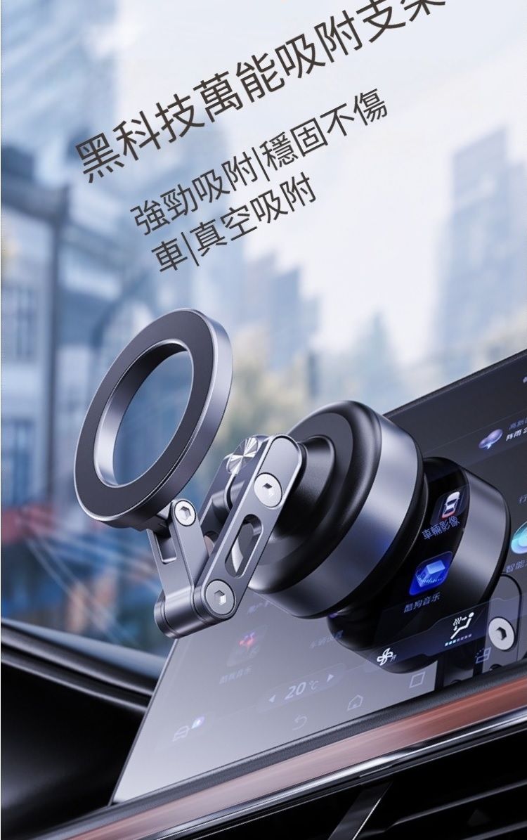 黑科技萬能吸附強勁吸附|穩固不傷車|真空吸附音乐車輛影像