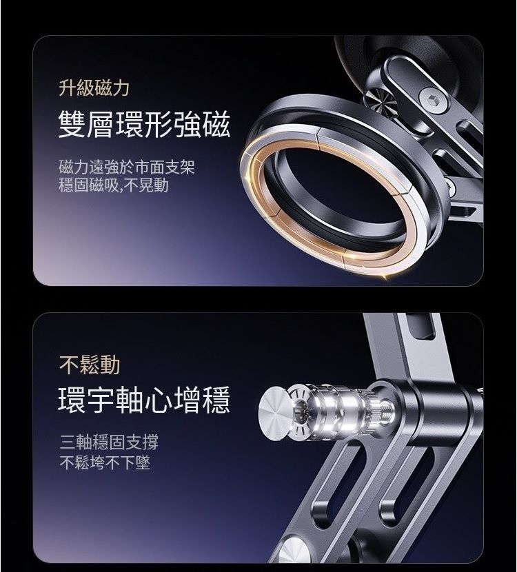 JW 磁吸鋁合金隨行手機支架