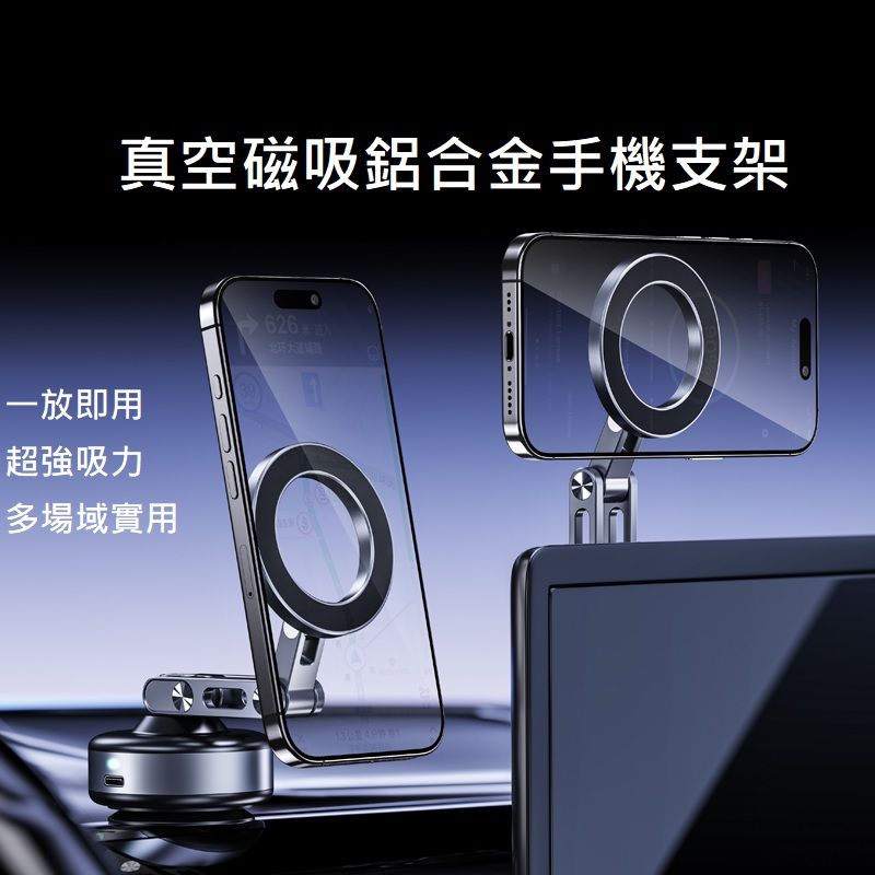 JW 磁吸鋁合金隨行手機支架