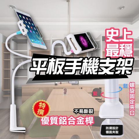 【Godimento】手機平板支架 懶人夾 手機座 懶人支架