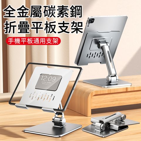 MUAN 碳素鋼金屬手機平板支架 桌上型手機支架 直播追劇神器 散熱架 懶人支架