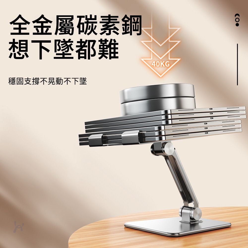  MUAN 碳素鋼金屬手機平板支架 桌上型手機支架 直播追劇神器 散熱架 懶人支架