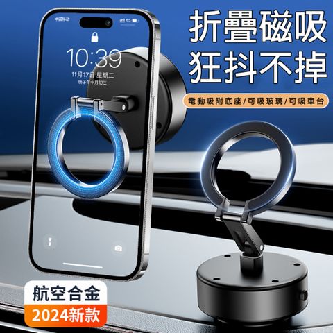 【WillGo】電動吸盤磁吸車用手機支架