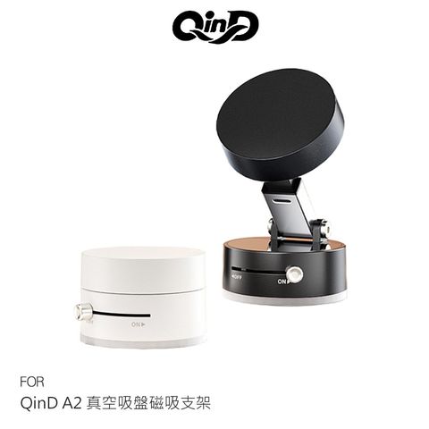 QinD A2 真空吸盤磁吸支架