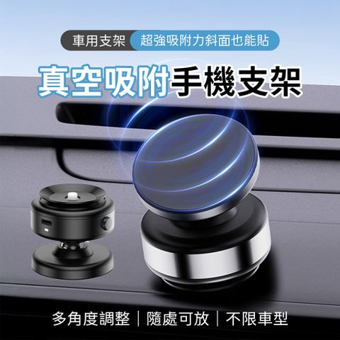 SHOWHAN 真空吸附車載支架手機支架X9C