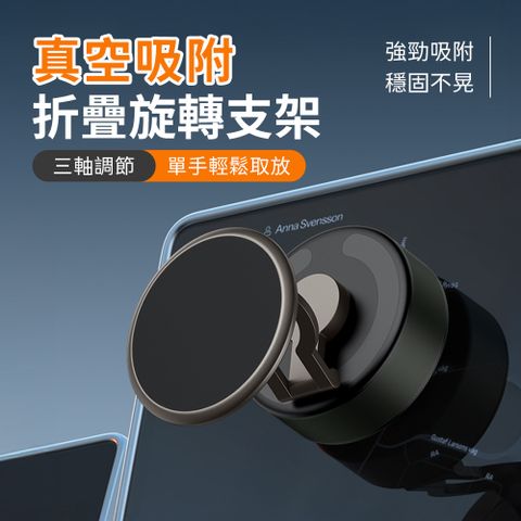 SHOWHAN 真空吸附車載折疊旋轉支架手機支架D2