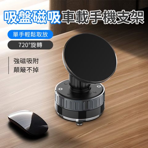 SHOWHAN 吸盤磁吸車載支架手機支架CCT26