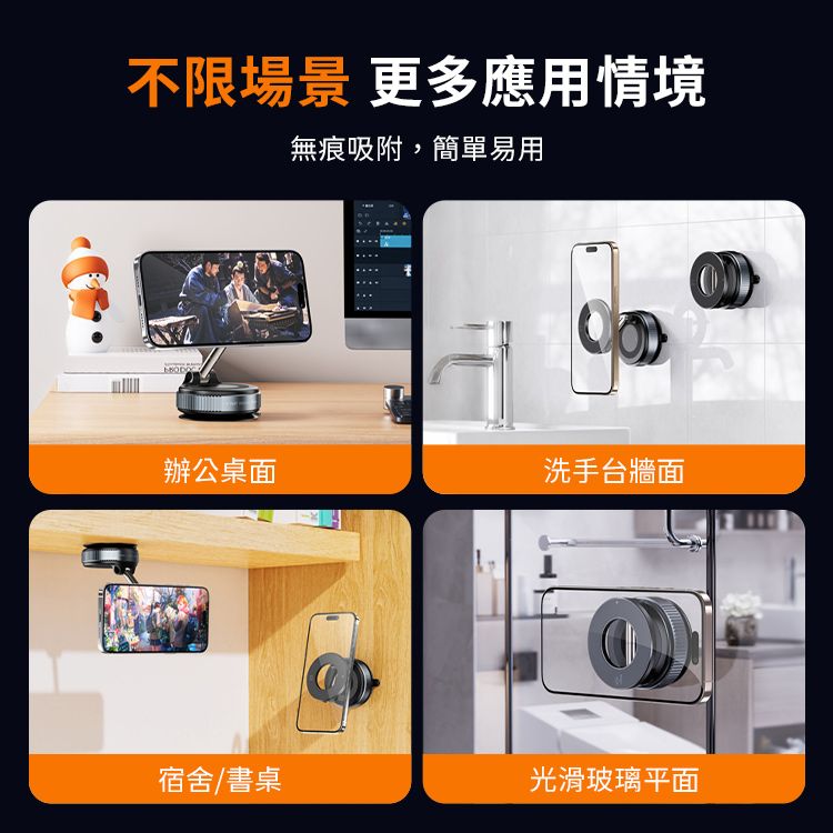 不限場景 更多應用情境無痕吸附,簡單易用辦公桌面洗手台牆面宿舍/書桌光滑玻璃平面