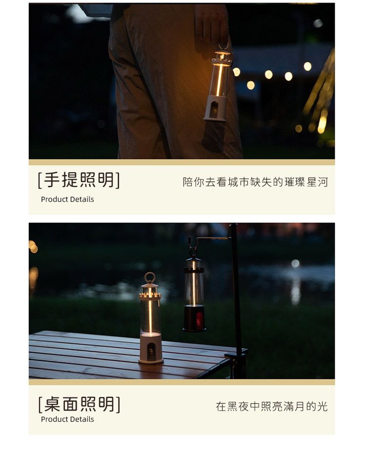[手提照明]陪你去看城市缺失的璀璨星河Product Details[桌面照明]Product Details在黑夜中照亮滿月的光