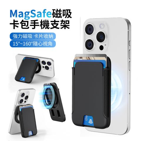 HADER MagSafe磁吸卡包手機支架 iPhone手機便攜背貼卡套 懶人追劇支架