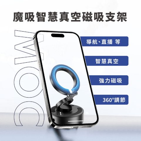 GUXON 魔吸 智慧真空磁吸支架(TYPE-C)