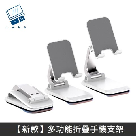 【新款】 鋁合金 折疊手機支架 多功能伸縮 魔術折疊 懶人支架 Q7 手機支架 - 白色
