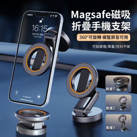 HADER Magsafe磁吸車載手機支架 車用360°旋轉折疊導航支架 旅行追劇支架