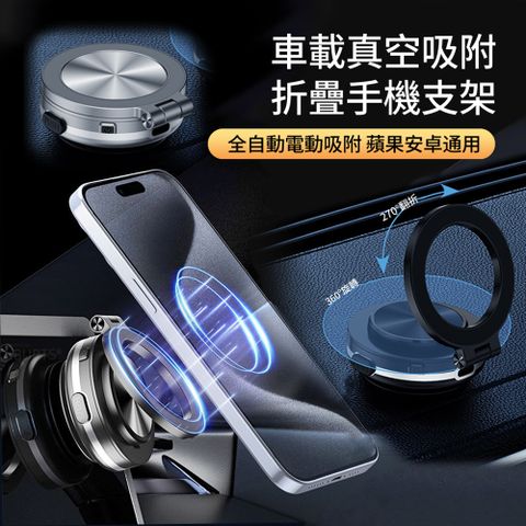 HADER C1車載真空磁吸吸附手機支架 旅行隨身折疊伸縮手機架 360°旋轉車用導航支架 追劇支架