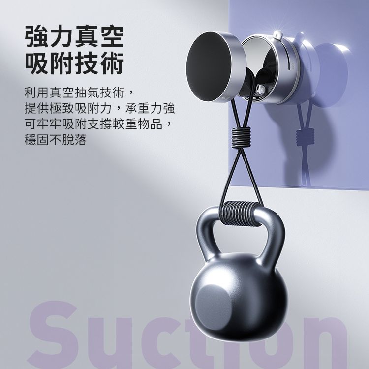 強力真空吸附技術利用真空抽氣技術,提供極致吸附力,承重力強可牢牢吸附支撐較重物品,穩固不脫落