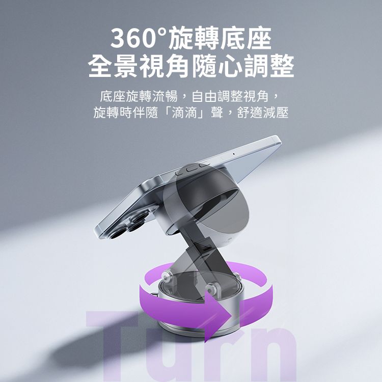 360°旋轉底座全景視角隨心調整底座旋轉流暢,自由調整視角,旋轉時伴隨「滴滴聲,舒適減壓
