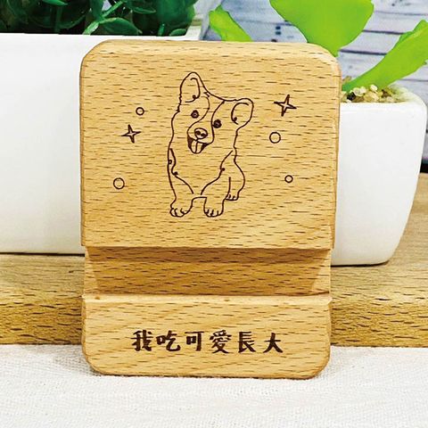 Stylelife插畫木質雷雕多功能架⭐吃可愛長大基