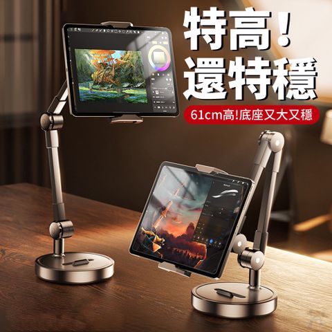 Ouboo 碳素鋼手機平板支架 可升降桌面支架 加厚穩固自拍神器