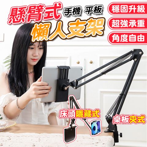 懸掛式懶人支架