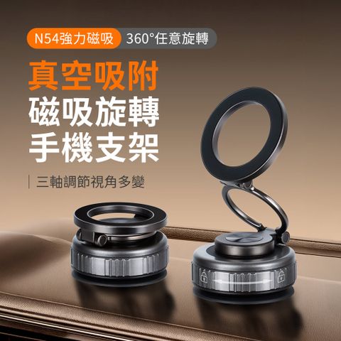 SHOWHAN 鋅合金材質 N54強磁 真空吸附磁吸360度三軸折疊旋轉手機支架 車用支架G512-太空灰