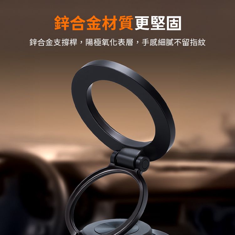 鋅合金材質更堅固鋅合金支撐桿,陽極氧化表層,手感細膩不留指紋