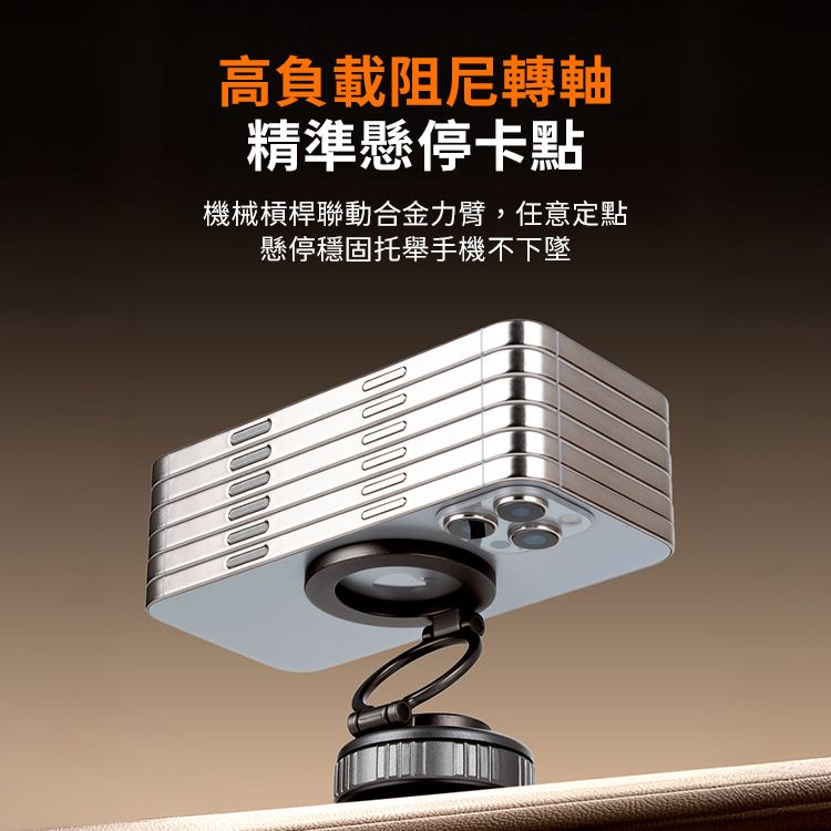 高負載阻尼轉軸精準懸停卡點機械槓桿聯動合金力臂,任意定點懸停穩固托舉手機不下墜