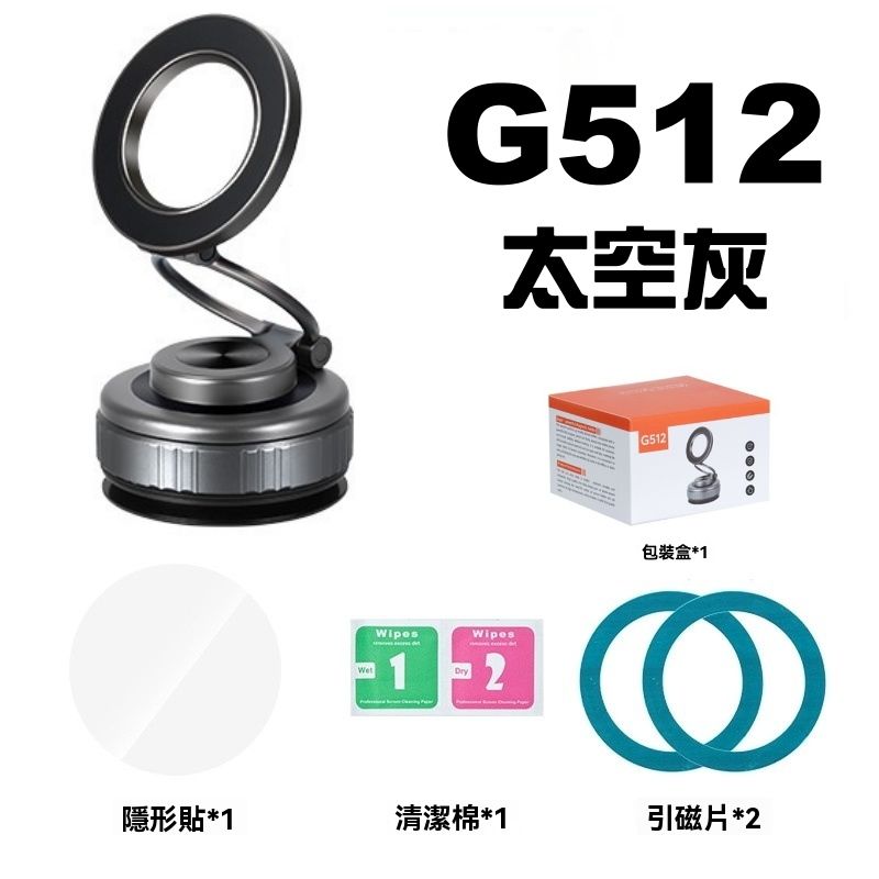 SHOWHAN 鋅合金材質 N54強磁 真空吸附磁吸360度三軸折疊旋轉手機支架 車用支架G512-太空灰