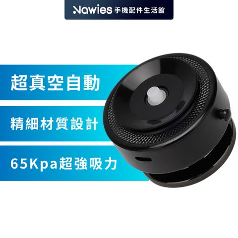 【amuok】超真空磁吸手機支架「自動版」AK-MA02