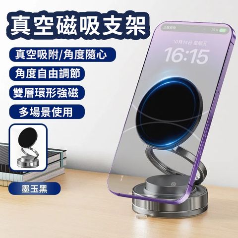 [GOLF] 真空磁吸旋轉手機支架