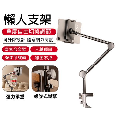 RTAKO 合金懸臂支架 懶人支架 三段調節 手機支架 平闆支架 ipad架 床頭桌面專用支架