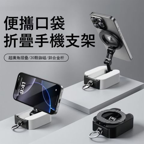 Kyhome 雙面磁吸旅行手機支架 折疊便攜平板支架 車載手機支架 懶人追劇直播支架