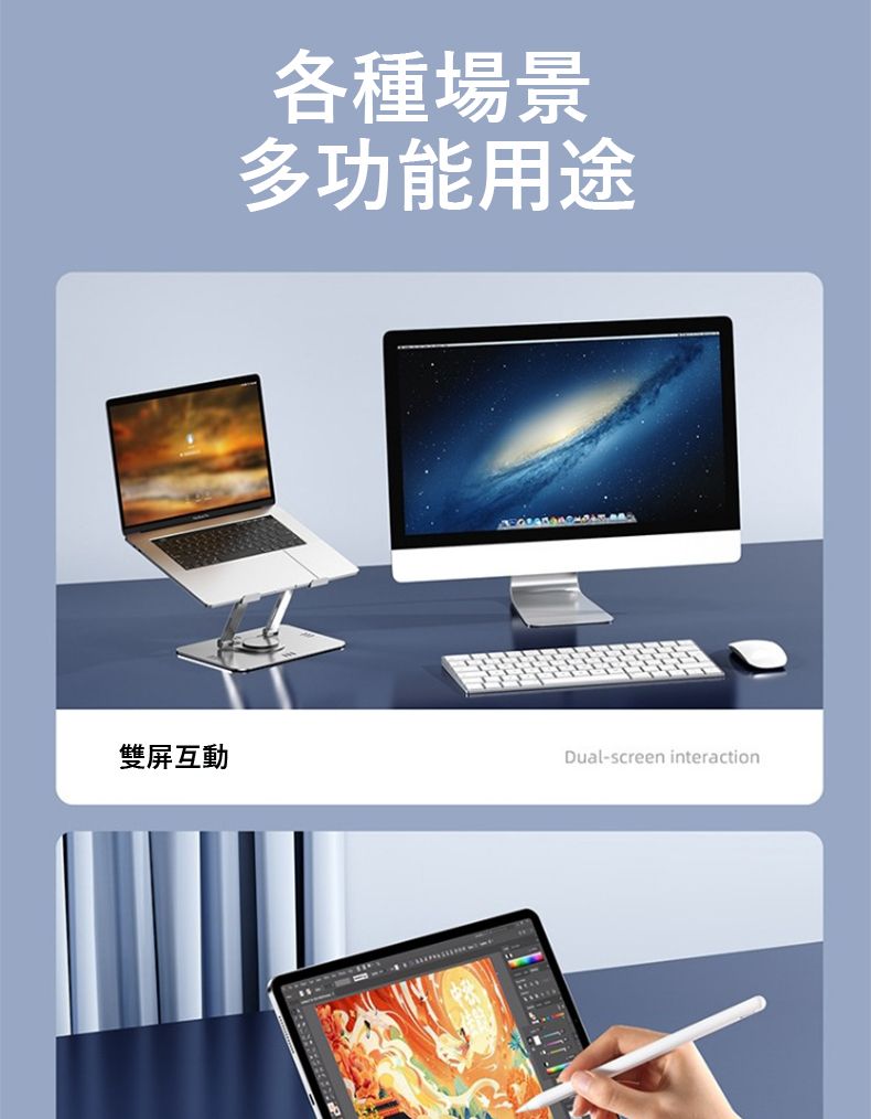 各種場景多功能用途雙屏互動Dual-screen interaction