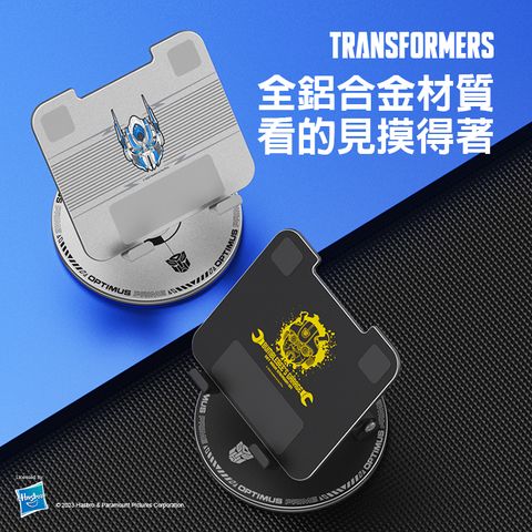 【變形金剛】超穩固鋁合金 平板/筆電旋轉支架(可360°旋轉)