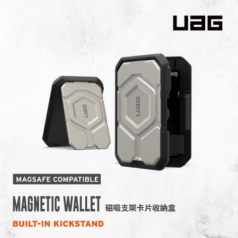 UAG 磁吸支架卡片收納盒-鈦金