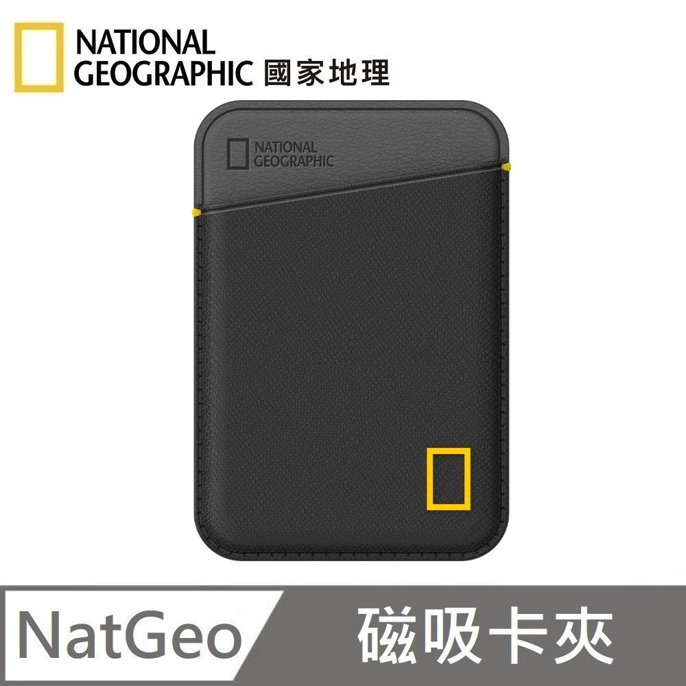 National Geographic 國家地理  Card Pocket 磁吸卡夾 MagSafe 卡夾 卡包 日常必備 - 黑色