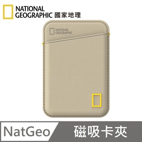 National Geographic 國家地理  Card Pocket 磁吸卡夾 MagSafe 卡夾 卡包 日常必備 - 米色