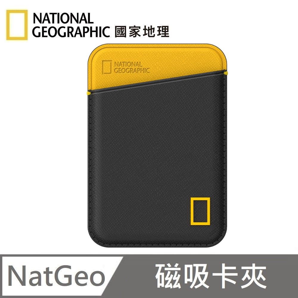 National Geographic 國家地理  Card Pocket 磁吸卡夾 MagSafe 卡夾 卡包 日常必備 - 黑黃色