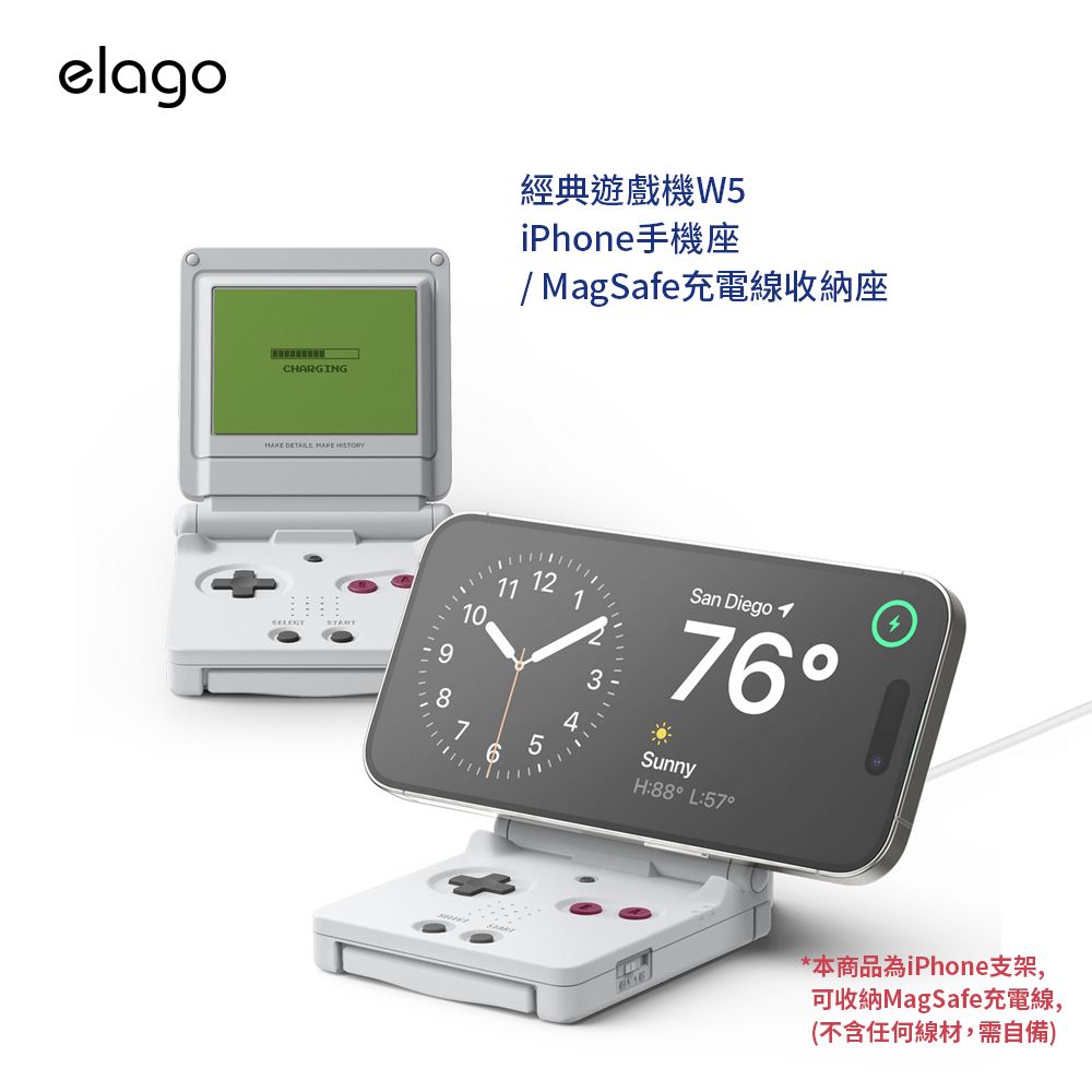 elago經典遊戲機W5iPhone手機座MagSafe充電線收納座CHARGING   90San Diego 112 1763SunnyH:88 L:57*本商品為iPhone支架,可收納MagSafe充電線,(不含任何線材,需自備)