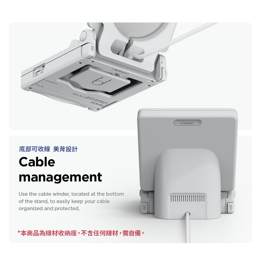底部可收線 美背設計CablemanagementUse the cable winder, located at the bottomof the stand, to easily keep your cableorganized and protected.*本商品為線材收納座,不含任何線材,需自備。elago