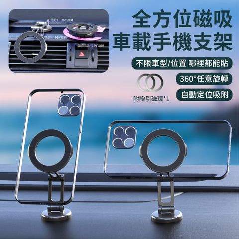 BASEE MagSafe 磁吸手機支架 吸盤真空吸附車用支架 可延展彎折導航支架 360度萬向車載汽車用手機架