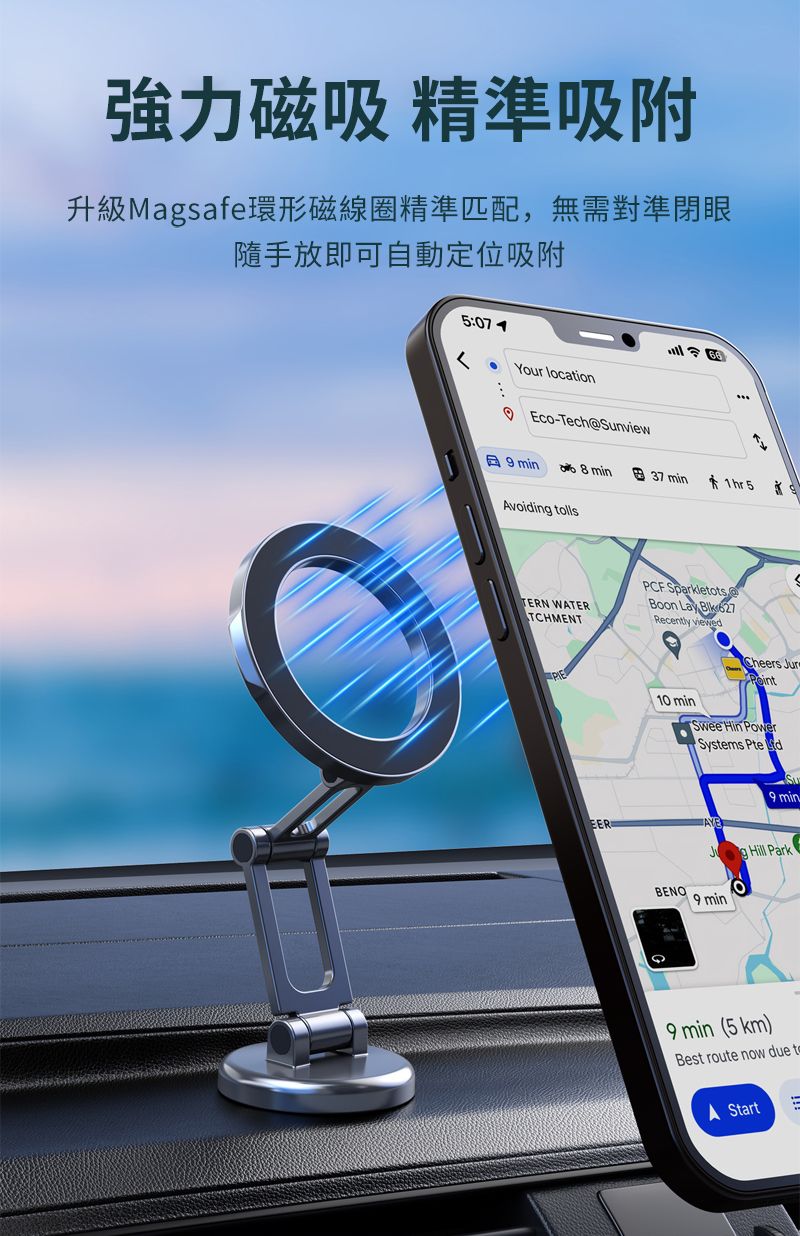 強力磁吸 精準吸附升級Magsafe環形磁線圈精準匹配,無需對準閉眼隨手放即可自動定位吸附5:Your location Eco-Tech@Sunview9 min8 min 37 min1hr 5voiding llsTERN WATERTCHMENTPCF SparkletotsBoon Lay  Recently viewed10 minCheers JurSwee Hin PowerSystems Pte EERBENO9 minJ Hill Park9 min9 min (5 km)Best route now due toA Start