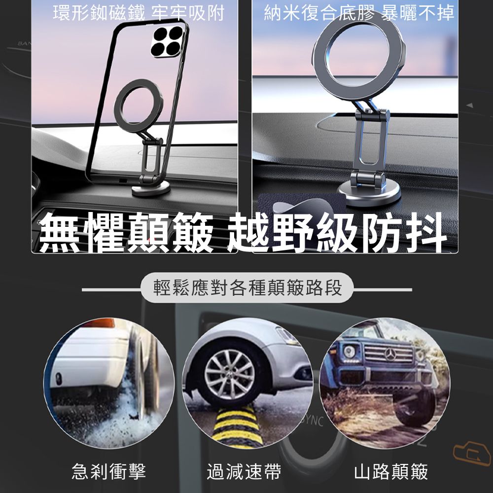  BASEE MagSafe 磁吸手機支架 吸盤真空吸附車用支架 可延展彎折導航支架 360度萬向車載汽車用手機架