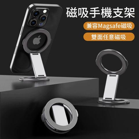 Ouboo 雙面磁吸手機指環支架 折疊支架
