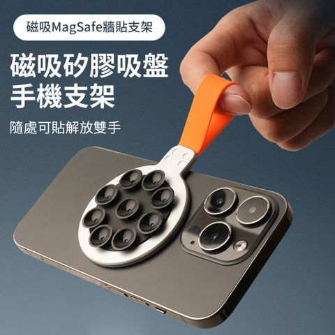 Ouboo 矽膠吸盤磁吸手機支架